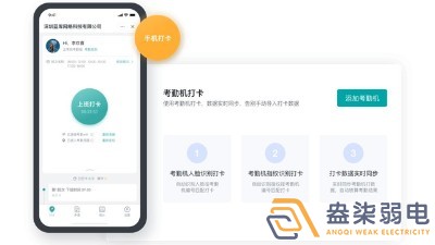 成都盎柒弱電—傳統(tǒng)打卡考勤有漏洞怎么辦？