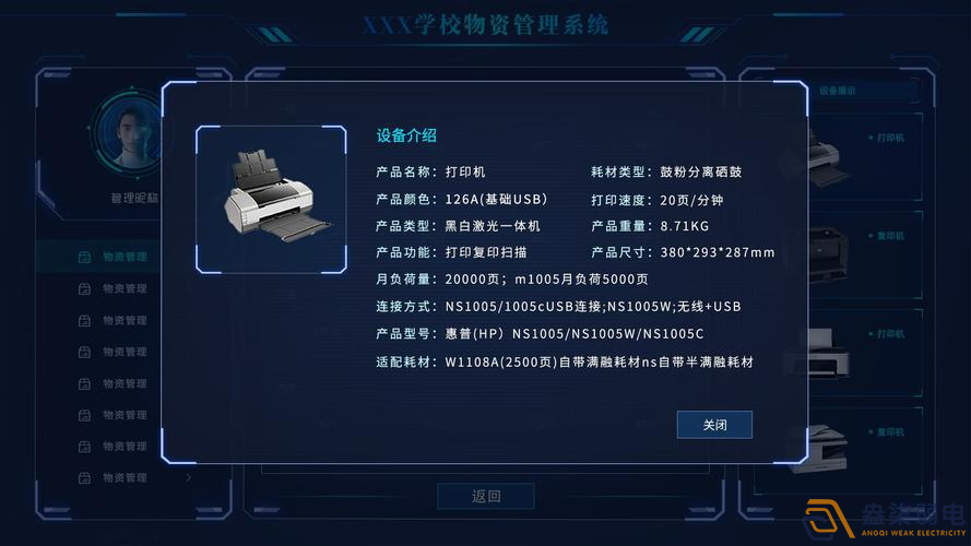 盎柒物資管理平臺使用流程是什么樣？