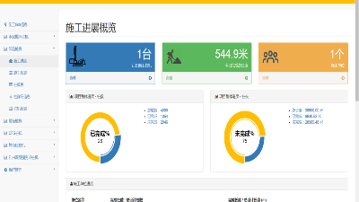 盎柒弱電賦能項目施工管理系統