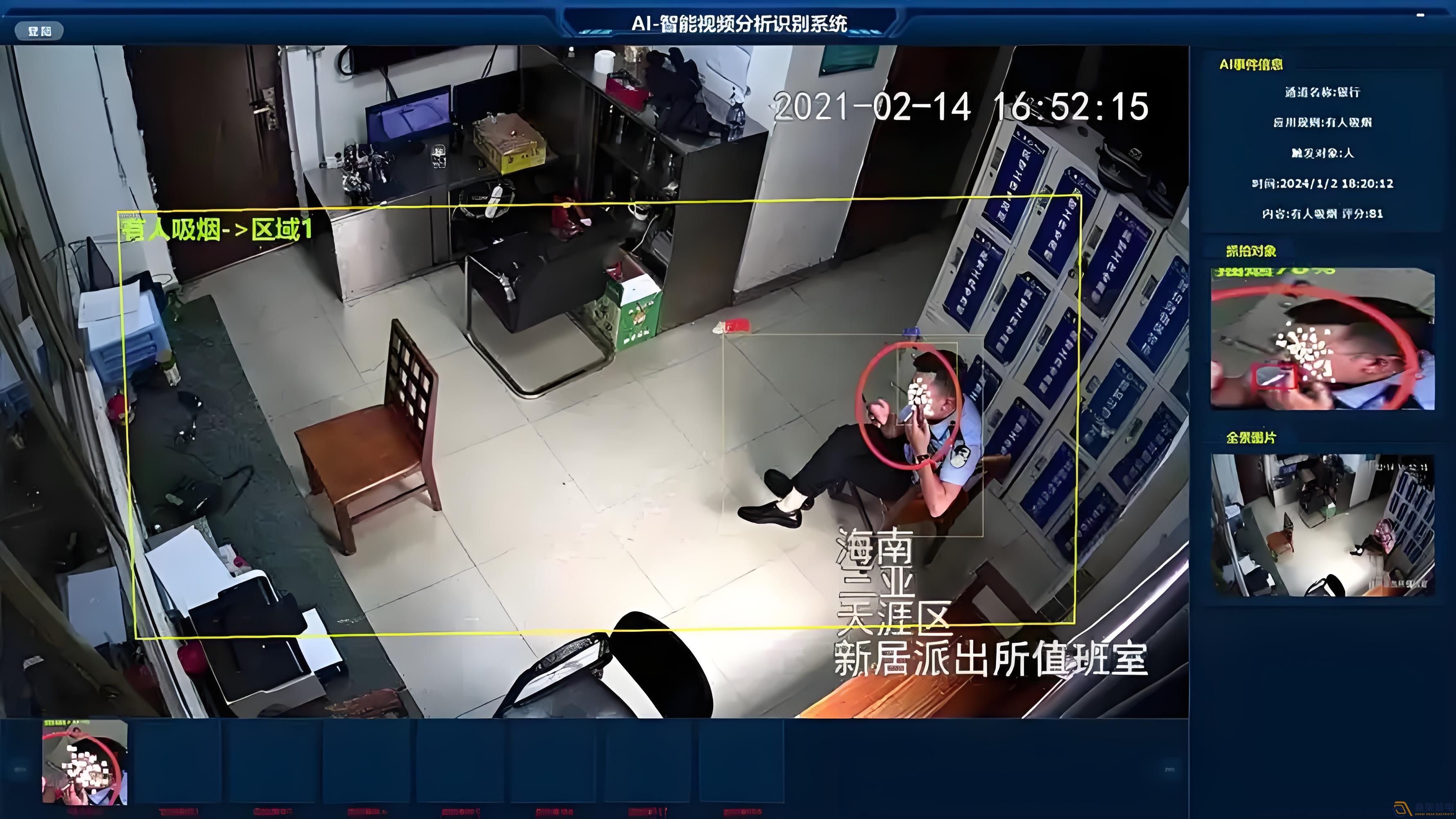 AI監控在保障人員安全時，有哪些具體的應用場景？
